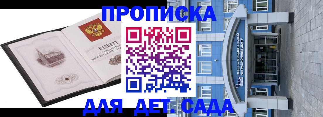 прописка поиск в Кингисеппе