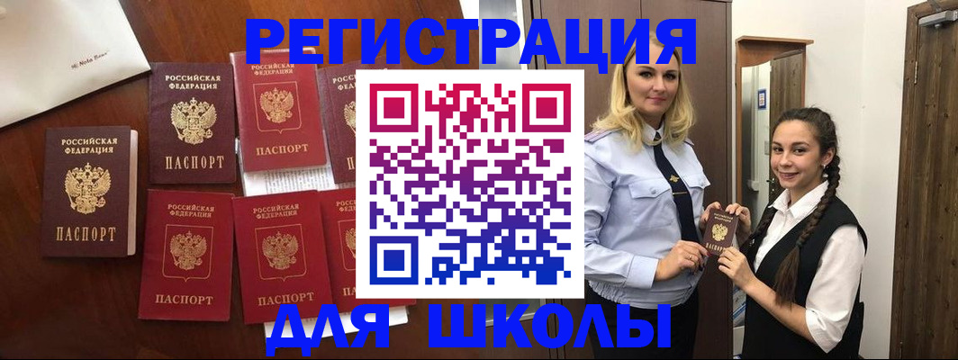 прописка для военкомата в Кингисеппе