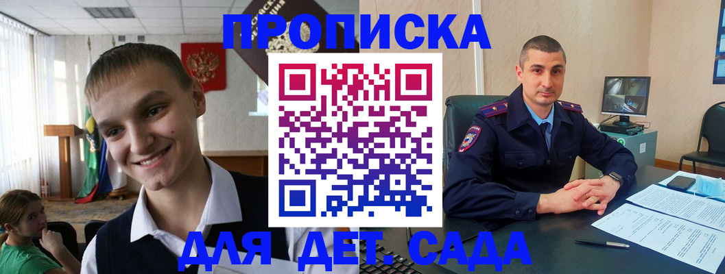 временная регистрация законно в Кингисеппе