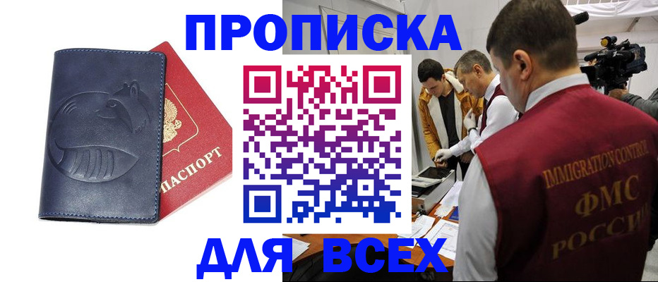 временная регистрация 2025 в Кингисеппе