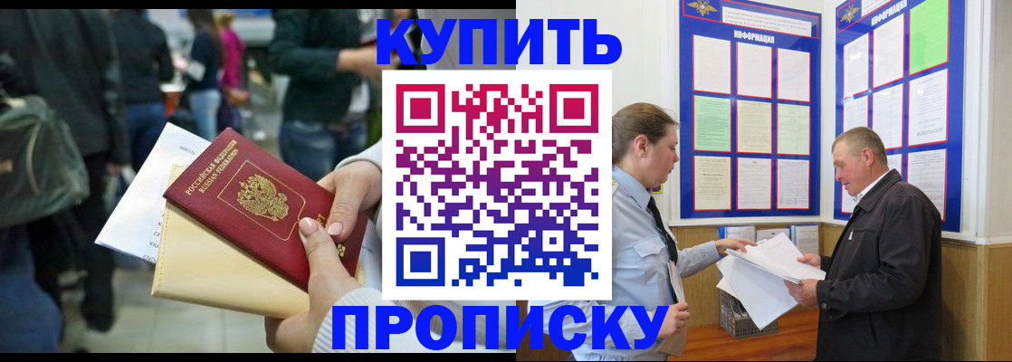 временная регистрация в квартире в Кингисеппе